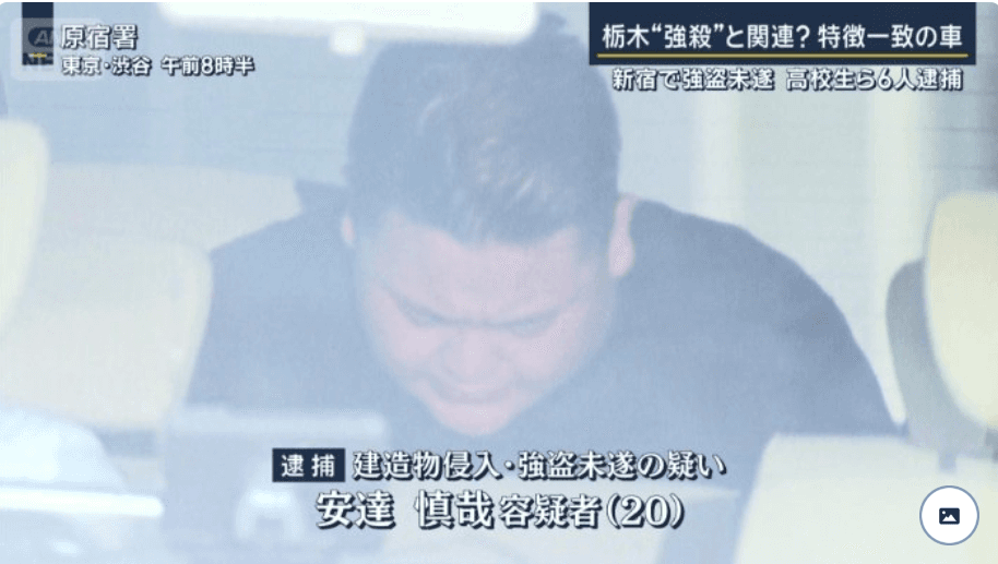 新宿の強盗未遂事件で高校生ら6人逮捕　“トクリュウ”関与か　栃木強盗殺人事件との関連を捜査